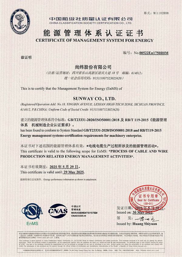 1655688821457298.png 3.0 能源管理體系認(rèn)證證書.png