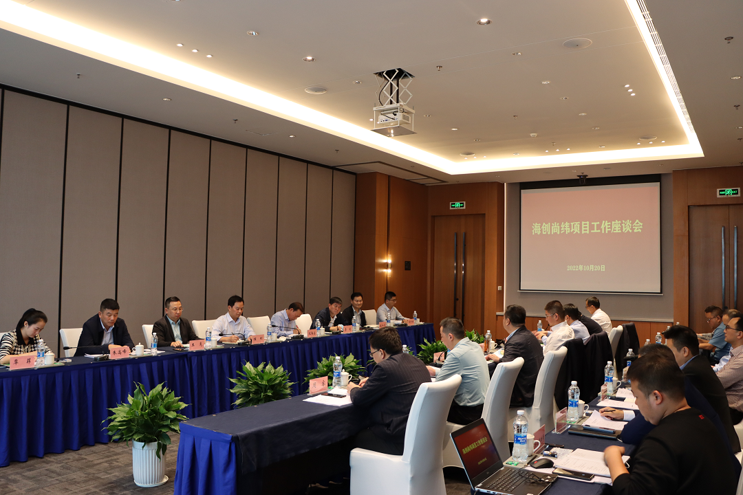 1666597157893468.png 高新區(qū)會議圖片.png