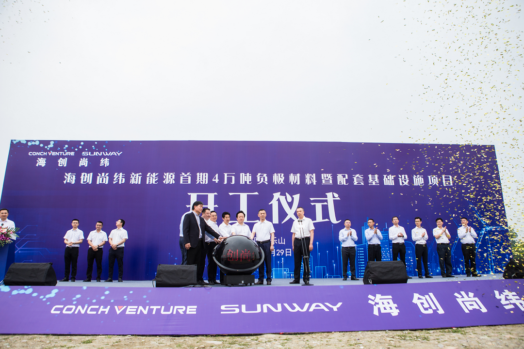 1666597282489228.png 開工儀式啟動.png